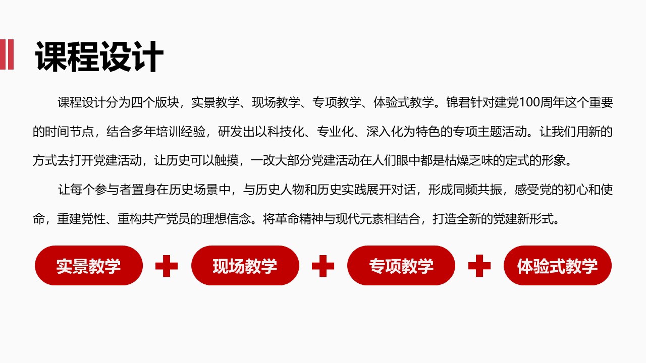 延安红色主题党建活动(图3)